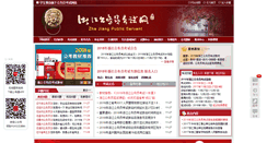 Desktop Screenshot of admin.zjgwy.org