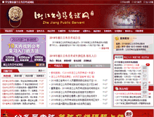 Tablet Screenshot of admin.zjgwy.org